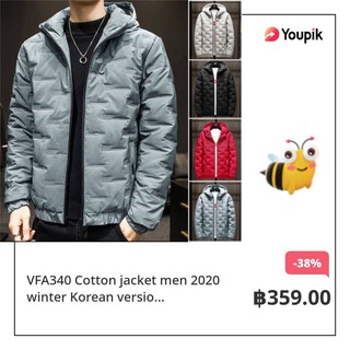 Jacket ผู้ชาย เกาหลี สี Bean Ash