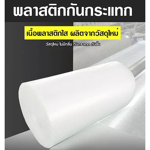 air-bubble-ม้วนพลาสติกกันกระแทก-65-cm-x-100-m-ส่งฟรีทั่วประเทศ