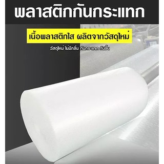 ภาพหน้าปกสินค้า**กันกระแทก แอร์บับเบิ้ล พลาสติกกันกระเเทก ยาว100เมตร กว้าง 65ซม. Air Bubble ที่เกี่ยวข้อง