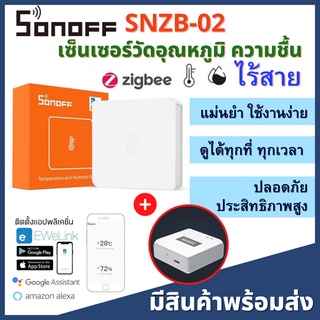 Sonoff Snzb-02 Zigbee เซนเซอร์วัดอุณหภูมิและความชื้น ดูออนไลน์ผ่านแอป ewelink แชร์ได้หลายคน Zigbee Bridge