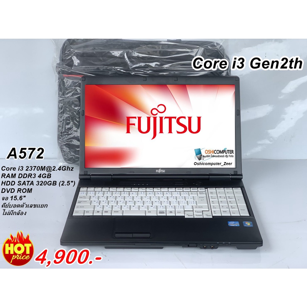 Notebook Fujitsu Core i3 Gen3 หน้าจอใหญ่ เล่นเกมส์ออนไลน์ได้ ราคา