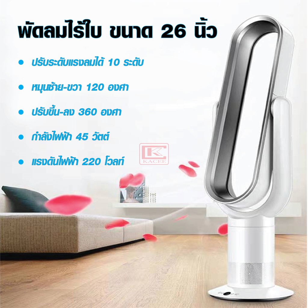 ภาพหน้าปกสินค้าพัดลมไร้ใบ สี Silver รหัส TP-10SILVER