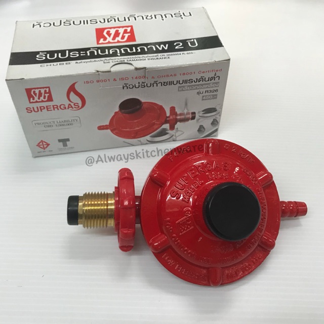 SCG หัวปรับแรงดันต่ำ เกลียวทองเหลือง รุ่น R326 | Shopee Thailand