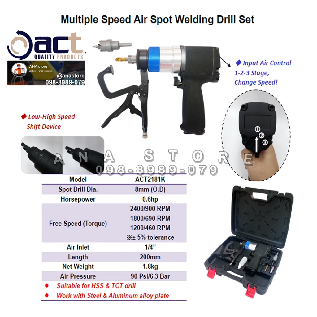 เครื่องเจาะรอยอาร์ค-เจาะเหล็ก-ใช้ลม-ยี่ห้อ-act-2181k