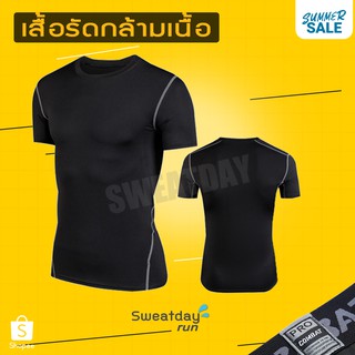 ภาพขนาดย่อของสินค้าเสื้อ รัดกล้ามเนื้อ แขนสั้น  Coolmax