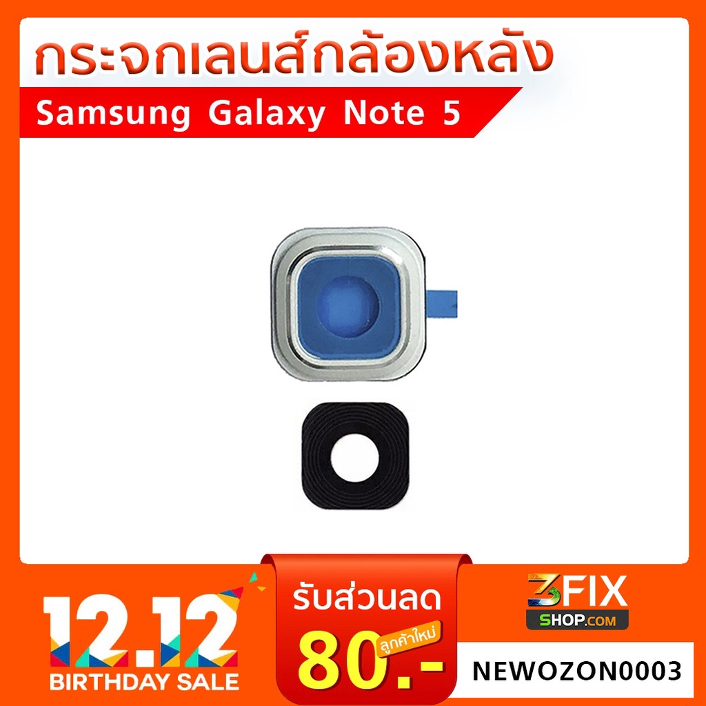 ภาพหน้าปกสินค้ากระจกเลนส์กล้องหลัง Samsung Galaxy Note 5 กระจกกล้องหลัง Note 5 ซัมซุงโน๊ต 5 กระจกกล้องหลังมือถือ ซัมซุง