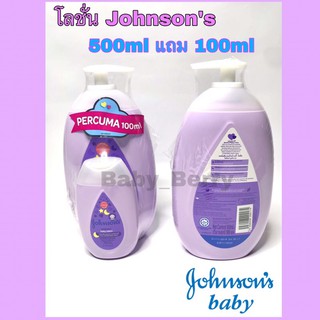 ภาพหน้าปกสินค้า☘️ Lotion โลชั่น จอห์นสัน Johnson’ s bedtime lotion รุ่น 500ml. แถม 100ml. ที่เกี่ยวข้อง