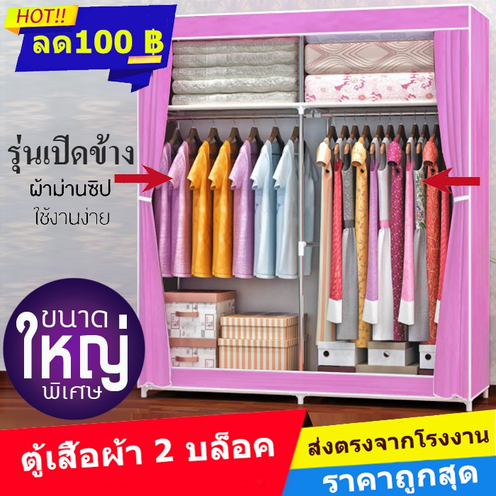 2-02-ตู้ใหญ่กว้าง-1-05-เมตร-ตู้เสื้อผ้า-2-บล็อค