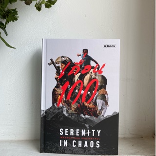 Fathom_ เถื่อน 100 serenity in chaos หนังสือสองภาษาไทยอังกฤษ