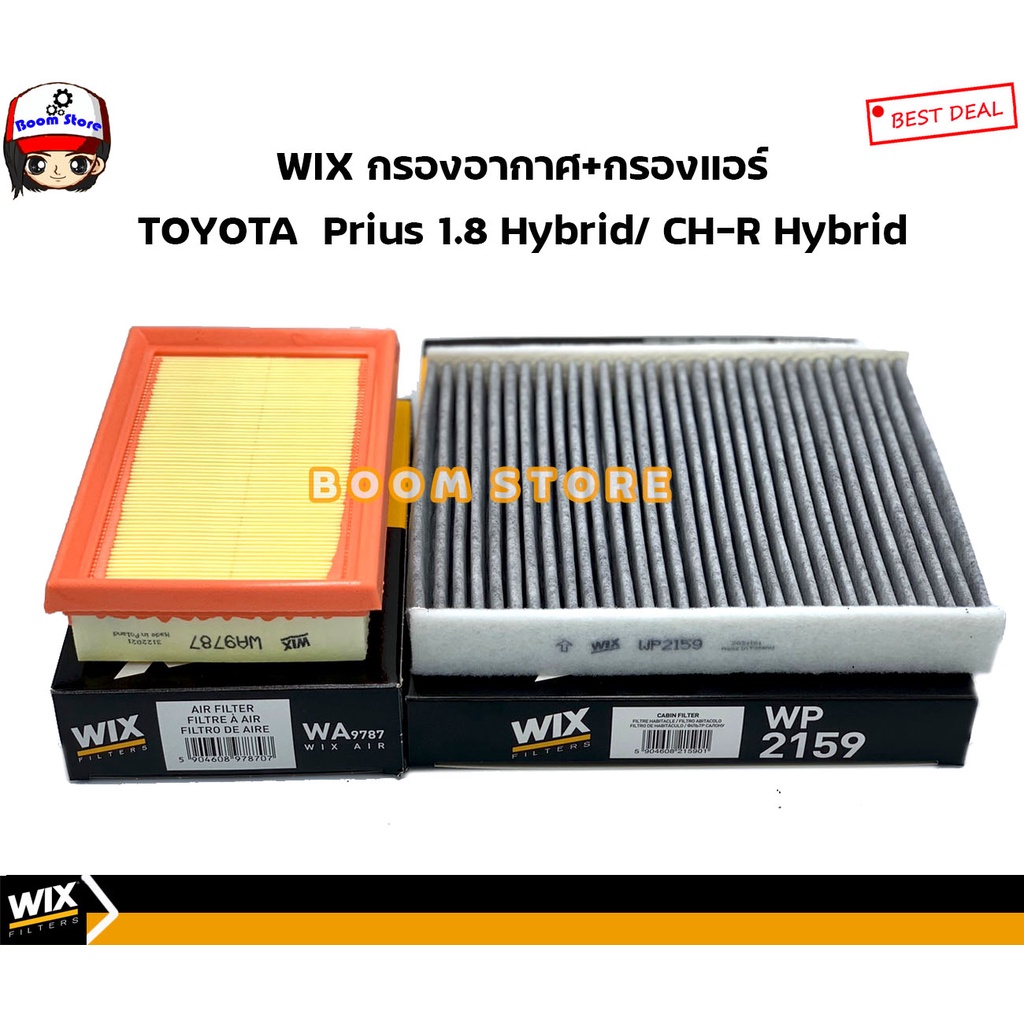 wix-กรองอากาศ-กรองแอร์-toyota-prius-1-8-hybrid-ปี15-19-ch-r-1-8-hybrid-ปี-16-19-รหัสสินค้า-wa9787-wp2159