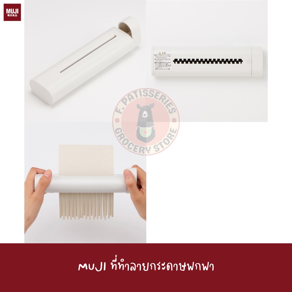 muji-เครื่องทำลายเอกสาร-ที่ทำลายกระดาษ-ทำลายเอกสาร-แบบพกพา-แบบหมุน-พกพาง่าย-ทำลายสะดวกhandy-shredder-18-2-5-3cm