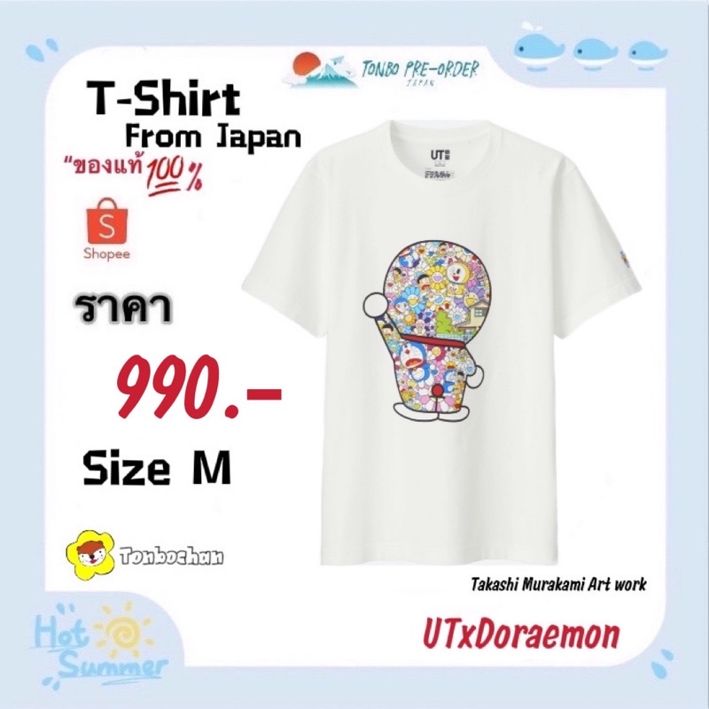 uniqlo-t-shirt-collection-kaws-และ-doraemon-murakami-art-work-ของแท้จากญี่ปุ่น-เสื้อยืดอินเทรนด์