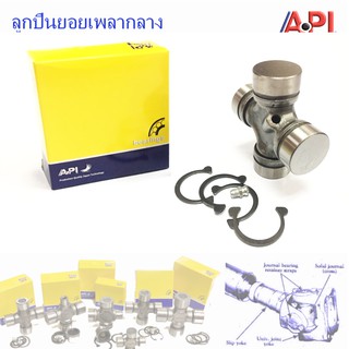 API &amp; NIS GUT20 / GUT-20 ล็อคในยอยเพลากลาง ลูกปืนยอยกากบาท Universal Joint Rear for Landcruiser 1968-2001 32x92