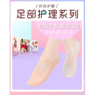 Silicone socks ถุงเท้าซิลิโคนแก้ปวดเท้ารอบทิศทางมีสายคาด