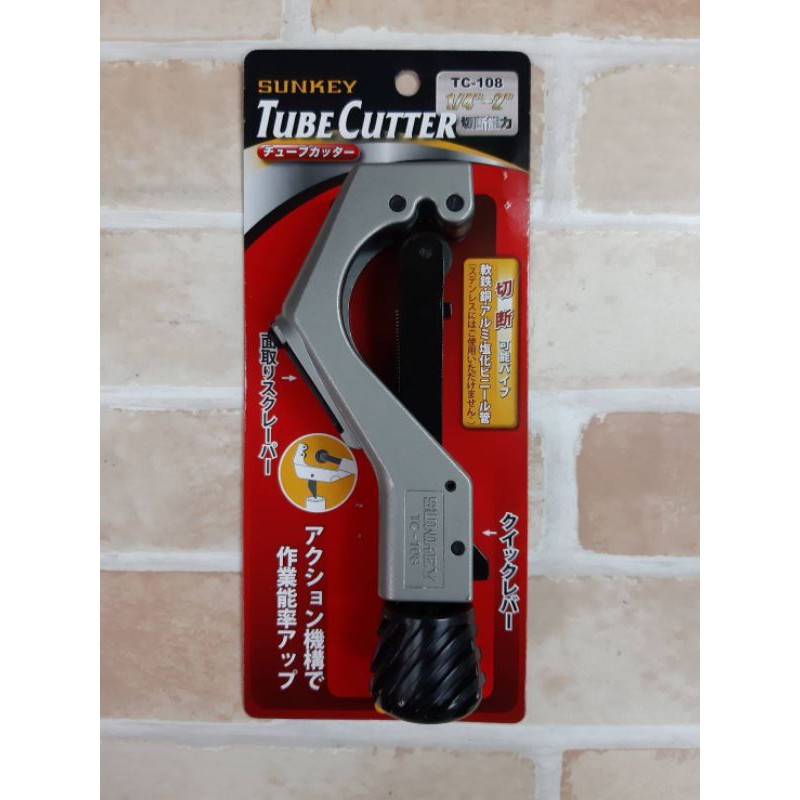 sunkey-คัตเตอร์ตัดแป๊บ-tc-108-ใช้มือหมุน