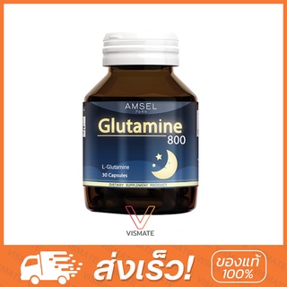 ภาพหน้าปกสินค้าAmsel Glutamine 30 Capsules [หลับสบาย] ที่เกี่ยวข้อง