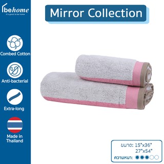 Behome ผ้าขนหนู รุ่น Mirror สี Pink/Lime