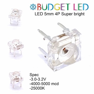 LED 5mm 4P สีขาวนวล แอลอีดีซุปเปอร์ไบร์ทหลอดใส ความสว่างสูง ความร้อนต่ำ( 20 ชิ้น : 50 ชิ้น : 100 ชิ้น )