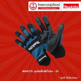 ภาพหน้าปกสินค้าMAKITA ถุงมือสั้นสีน้ำเงิน-ดำ|คู่|TTR Store ที่เกี่ยวข้อง