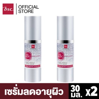 [ SET 2 ชิ้น ] BSC AGE BLOC MOIST CAPSULE LIFTING ESSENCE บำรุงผิวให้อ่อนเยาว์ ชุ่มชื่น น่าสัมผัส ปริมาณ 30 กรัม