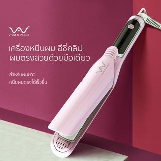 Vivid&amp;Vogue เครื่องหนีบผม ที่หนีบผม อีซี่คลิป ม้วนลอน ที่ม้วนผม เครื่องม้วนผม หนีบผม  แกนม้วนผม เครื่องรีดผม