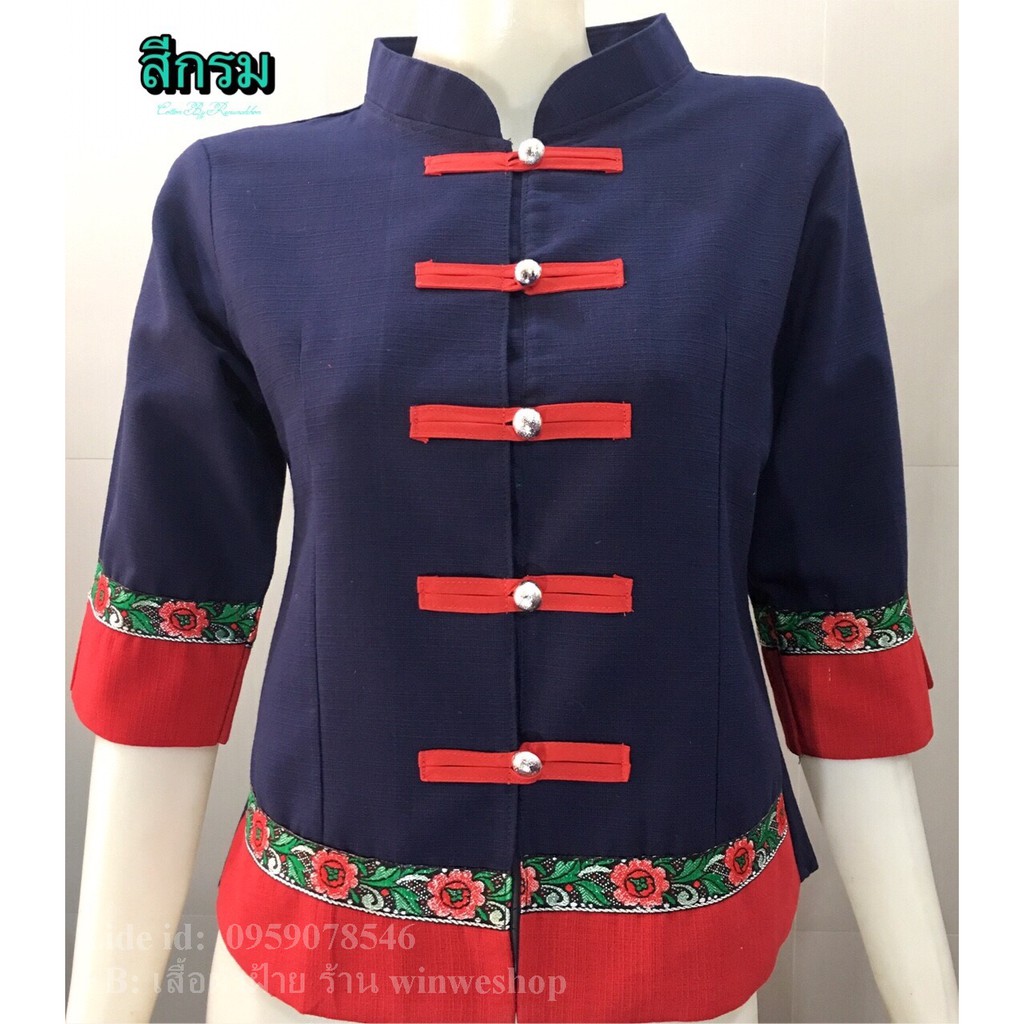เสื้อผ้าฝ้ายซินมัยแต่งเทปผ้าทอ-สีกรม