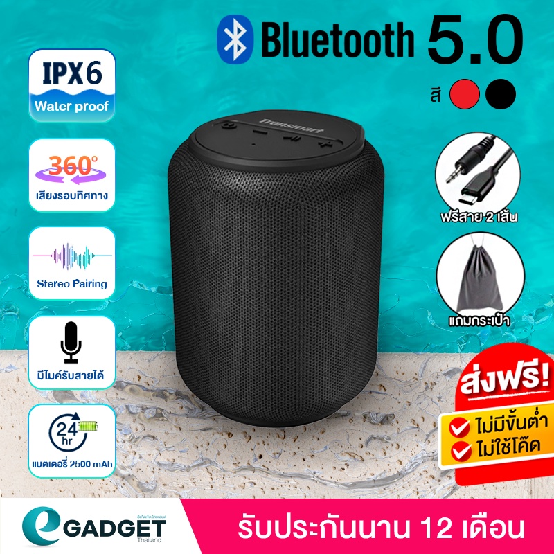 ภาพหน้าปกสินค้า(ประกันศูนย์1ปี) Tronsmart T6 Mini ลำโพงบลูทูธ Bluetooth 5.0 Speaker 15Watt ลำโพงบรูทูธ IPX6 ลำโพงบลูทูธเบสหนัก