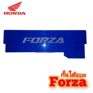 กั้นใต้แบะ ubox forza ใส่ได้ทั้งรุ่น 300และ350 อคิลิคใสมองทะลุหนา 3 มิล สินค้าตรงรุ่น กั้นแบะ honda forza ubox forza