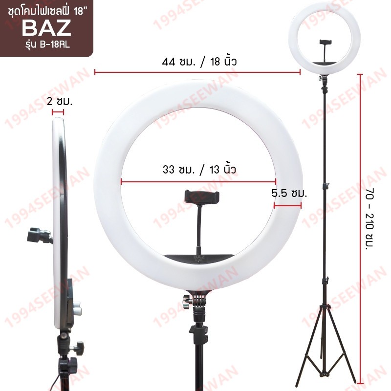 baz-รุ่น-b-18rl-ชุดโคมไฟเซลฟี่-ไฟไลฟ์สด-ไฟแต่งหน้า-ขนาด-18-นิ้ว