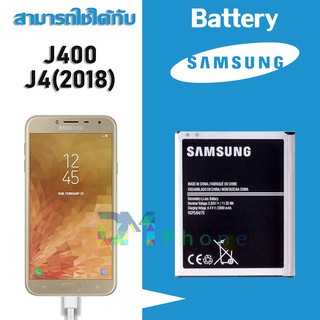 สินค้า แบตเตอรี่ Samsung galaxy J4(เจ 4) Battery แบต J400/j4(2018)/J7 มีประกัน 6 เดือน