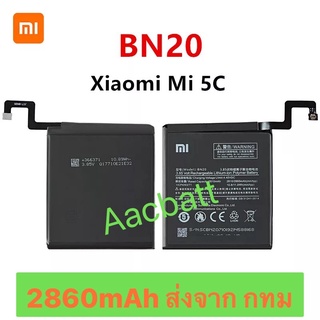 แบตเตอรี่ Xiaomi Mi 5C BN20 2860mAh ส่งจาก กทม