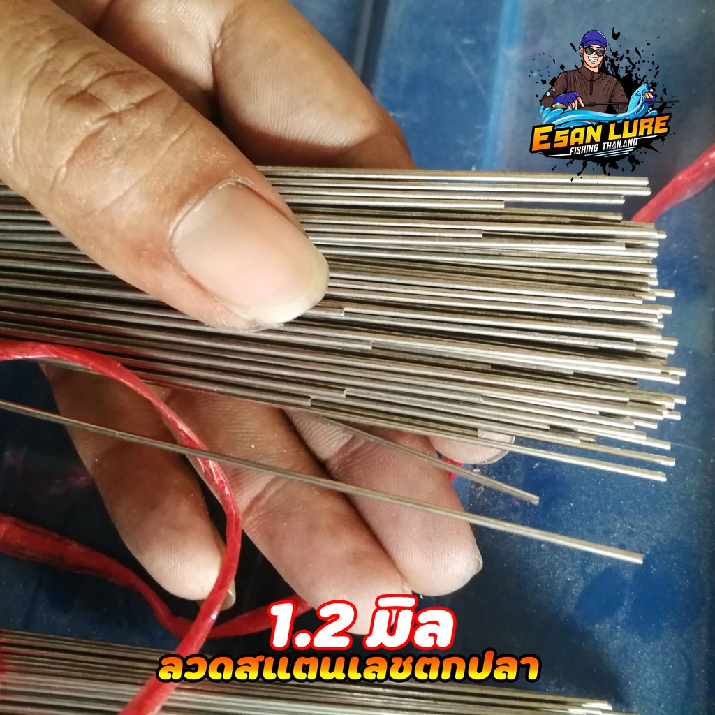 ลวดสแตนเลส-ตกปลา-ขนาด-0-8-1-0-2-0-มิล