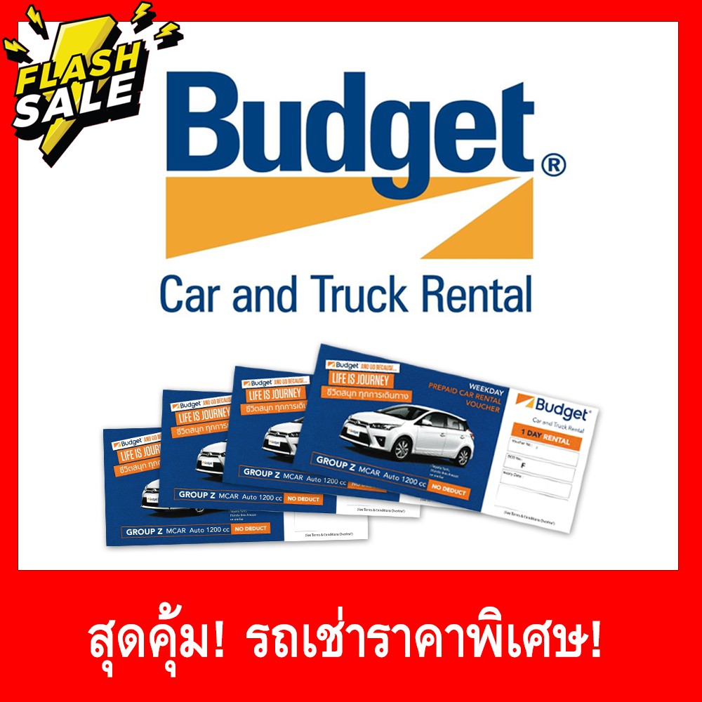 รูปภาพของรถเช่า Budget เครื่อง 1200cc 1500cc และ 1600ccลองเช็คราคา