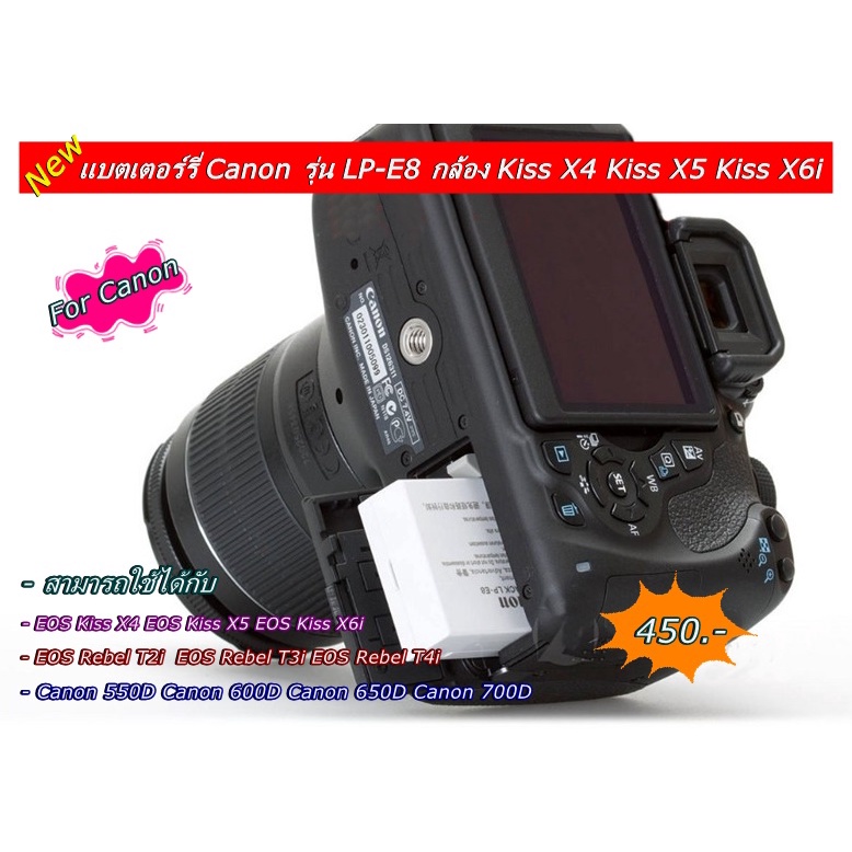 battery-canon-550d-600d-650d-700d-kiss-x4-kiss-x5-kiss-x6i