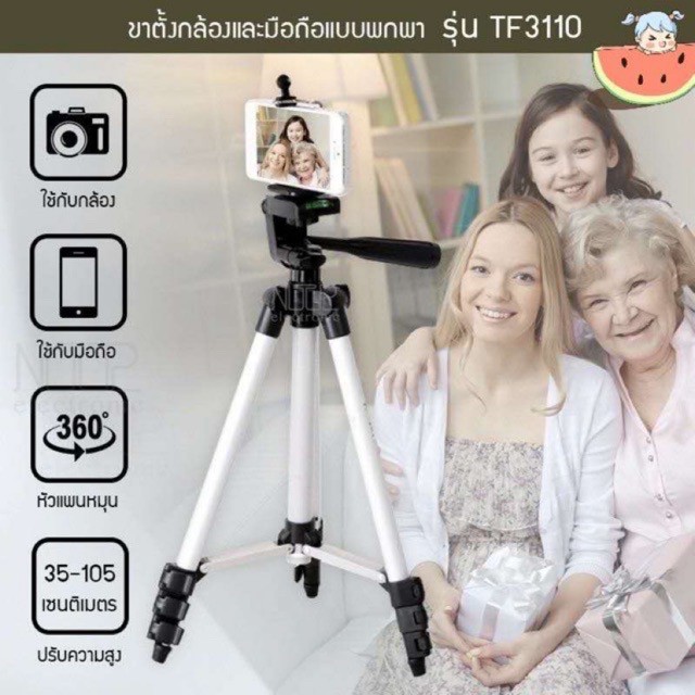 tf-3110-ขาตั้งกล้อง-tripod-รุ่น-tf-3110