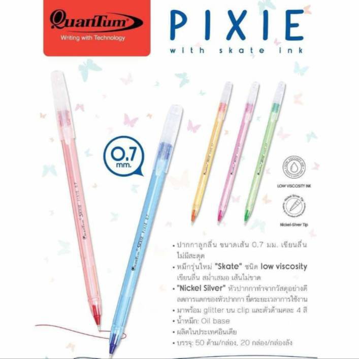 quantum-ควอนตั้ม-ปากกาสเก็ต-พิกซี่-สีน้ำเงิน-0-7-pixie-จำนวน-1ด้าม-ร้านเลือกสีด้ามให้