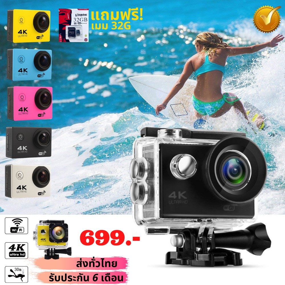 กล้อง GoPro คมชัดระดับ 4K แถมฟรี! เมม 32G ถ่ายได้ทั้งใต้น้ำและบนบก แถม ...
