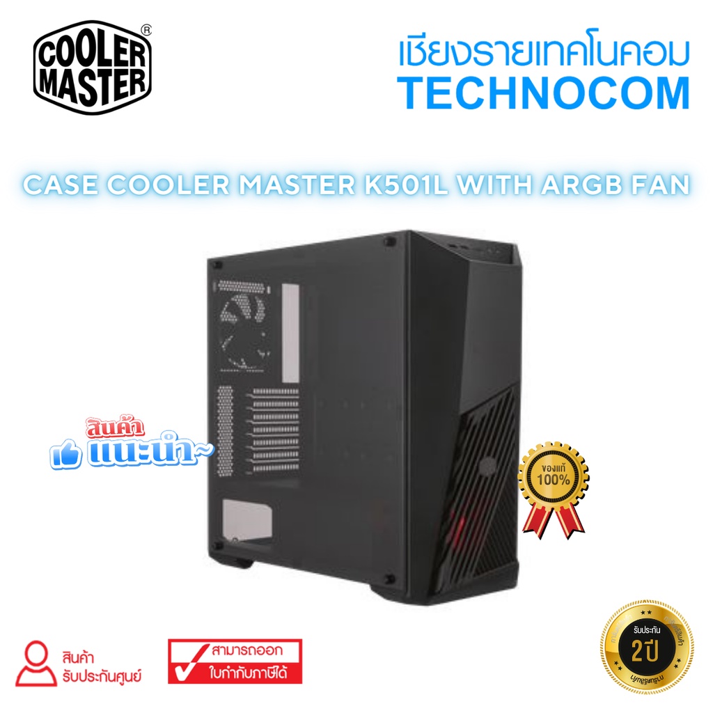 CASE COOLER MASTER K501L WITH ARGB FAN (MCBK501LKGNNSR3) Shopee