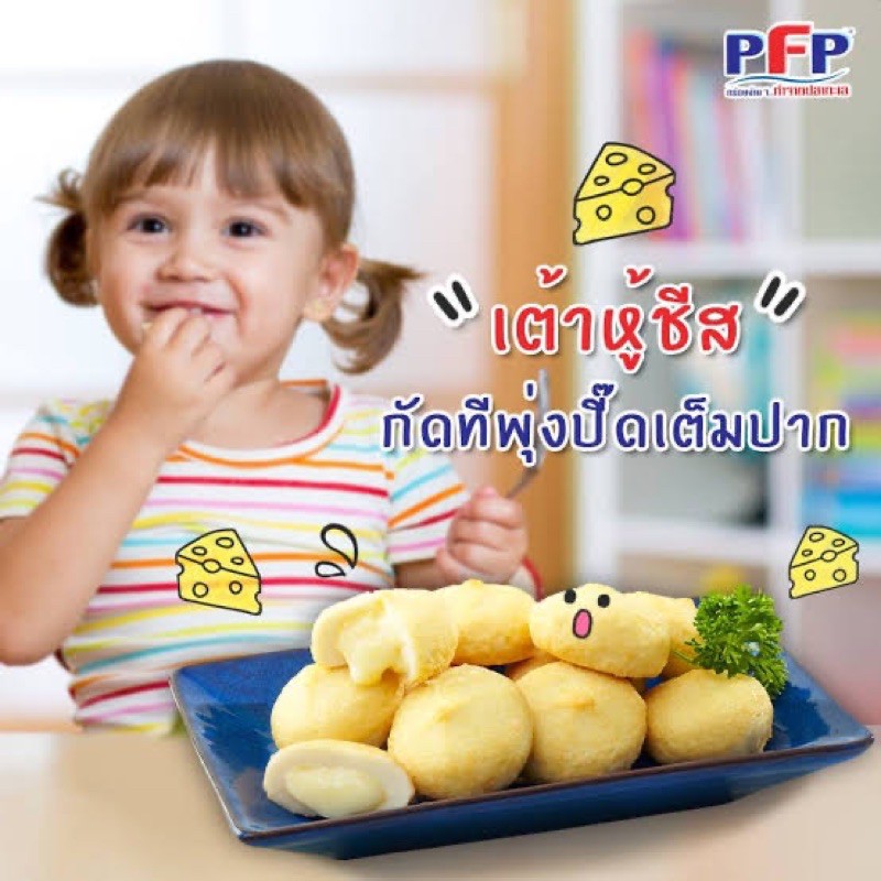 เต้าหู้ชีสทะลัก-สาวกชีสต้องห้ามพลาดด