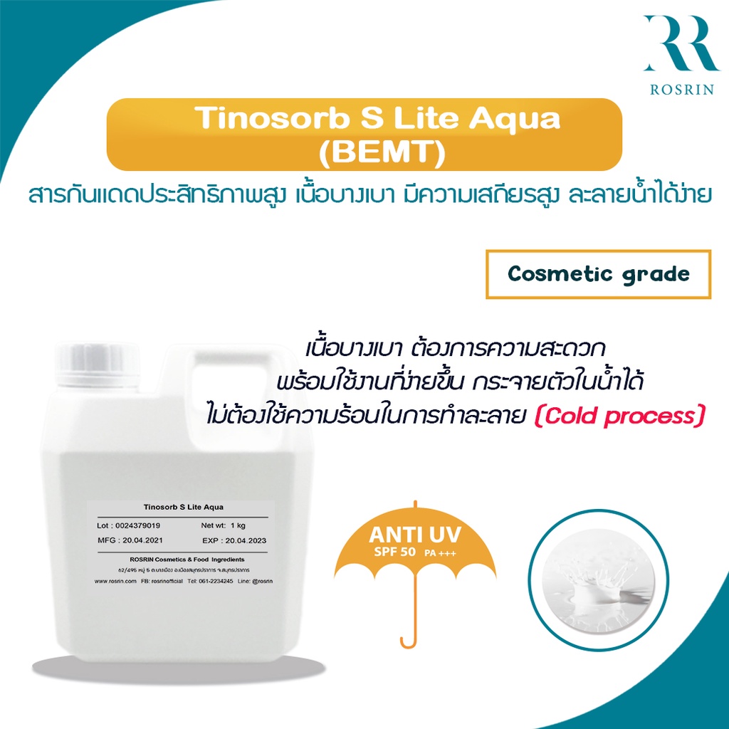 Tinosorb S Lite Aqua (BEMT) สารกันแดดประสิทธิภาพสูง เนื้อบางเบา มีความ ...