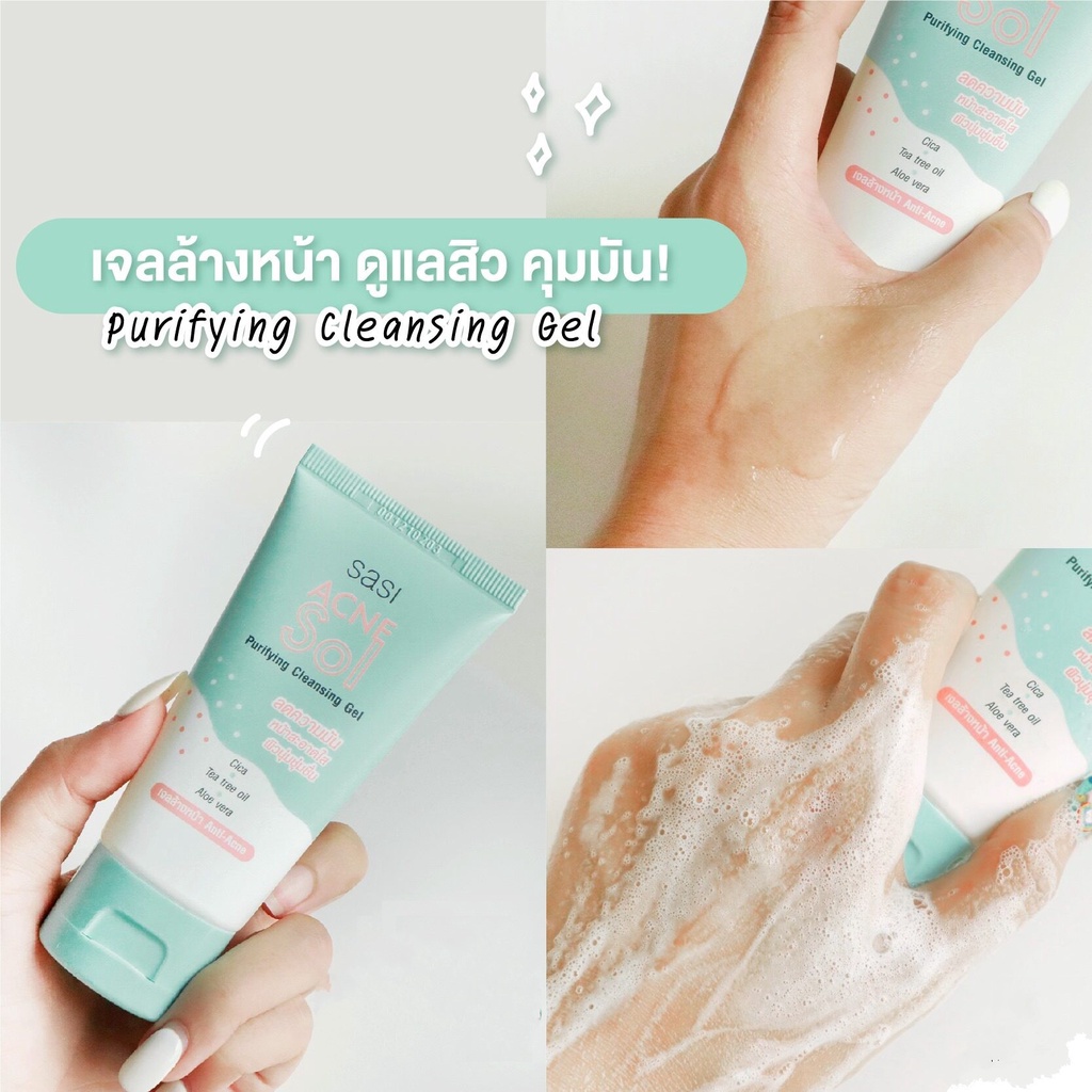 พร้อมส่ง-sasi-acne-sol-purifying-cleansing-gel-50-ml