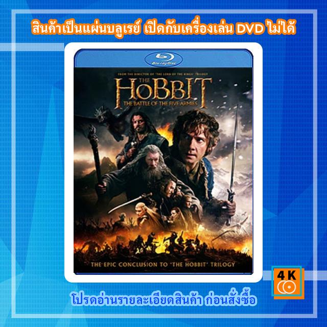 หนังแผ่น-bluray-the-hobbit-the-battle-of-the-five-armies-2014-เดอะ-ฮอบบิท-3-สงคราม-5-ทัพ-movie-fullhd-1080p