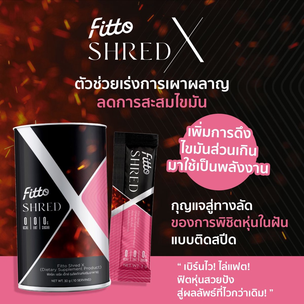 fitto-shred-x-raspberry-lime-ฟิตโตะ-เชร้ด-เอ็กซ์-กลิ่นราสพ์เบอร์รี่มะนาว