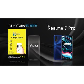 ฟิล์มกระจก Realme7 Pro แบบเต็มจอ  ยี่ห้อ Startec คุณภาพดี  ทัชลื่น ปกป้องหน้าจอได้ดี ทนทาน แข็งแกร่ง ใสชัดเจน