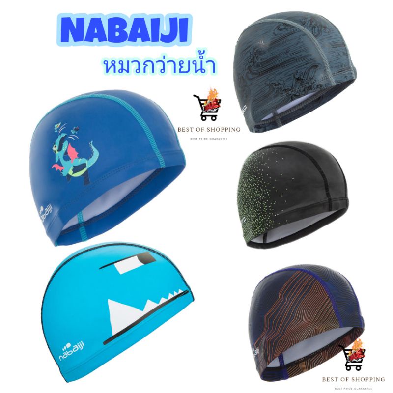 หมวกว่ายน้ำ-nabaiji-หมวกว่ายน้ำผ้าตาข่ายเคลือบซิลิโคน-รุ่น-500-coated-mesh-swim-cap