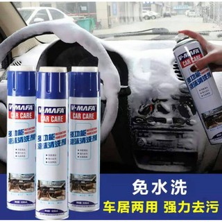 V-mafa car care สเปย์โฟมฆ่าเชื้อโรค ขจัดคราบในรถยนต์