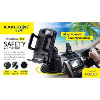 KAKUDOS Car Holder รุ่น 258