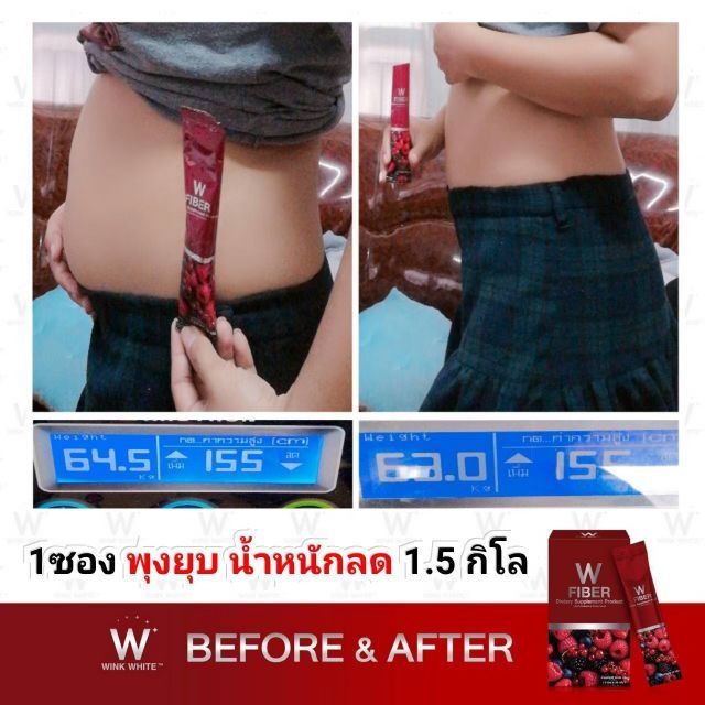 ภาพสินค้า**ส่งฟรีไม่ต้องใช้โค้ด**W Fiber (ไฟเบอร์ วิงค์ไวท์) จากร้าน k.p_shop บน Shopee ภาพที่ 2