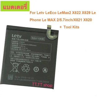 แบตเตอรี่ Letv LeEco Le 2 X620 Le 2 Pro X526 รหัส LTF21A
