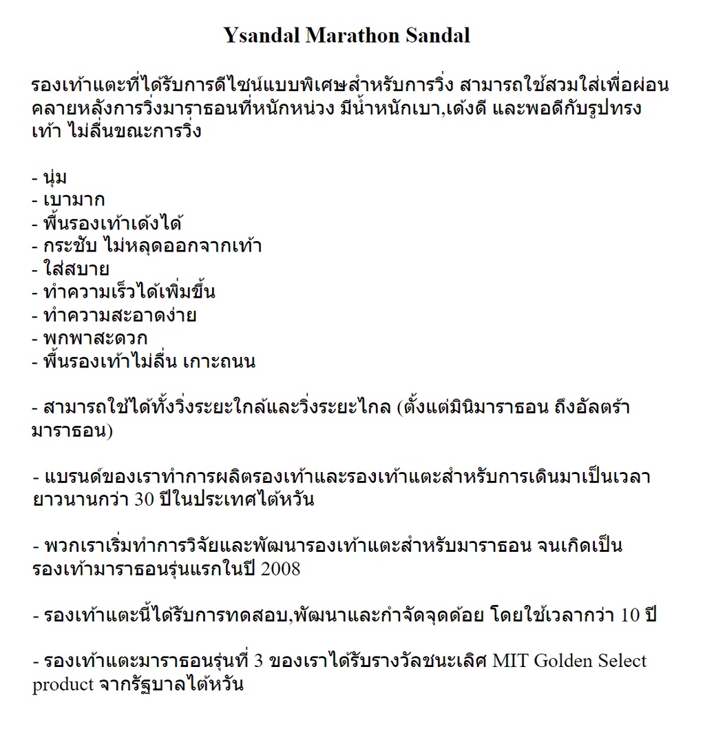 ลองดูภาพสินค้า YSANDAL วายแซนดัล รองเท้าแตะวิ่ง Marathon Sandal - สี Army Green